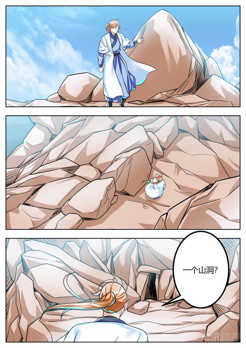 这是...奇遇?2