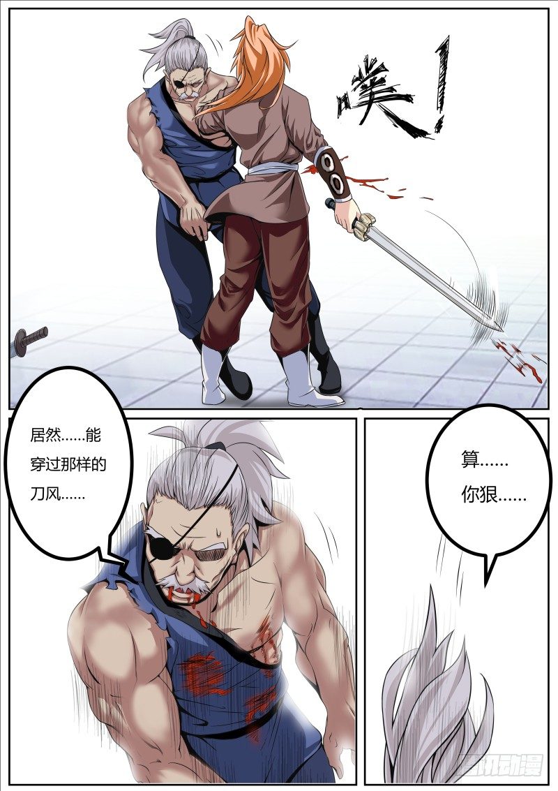 面对疾风吧！9