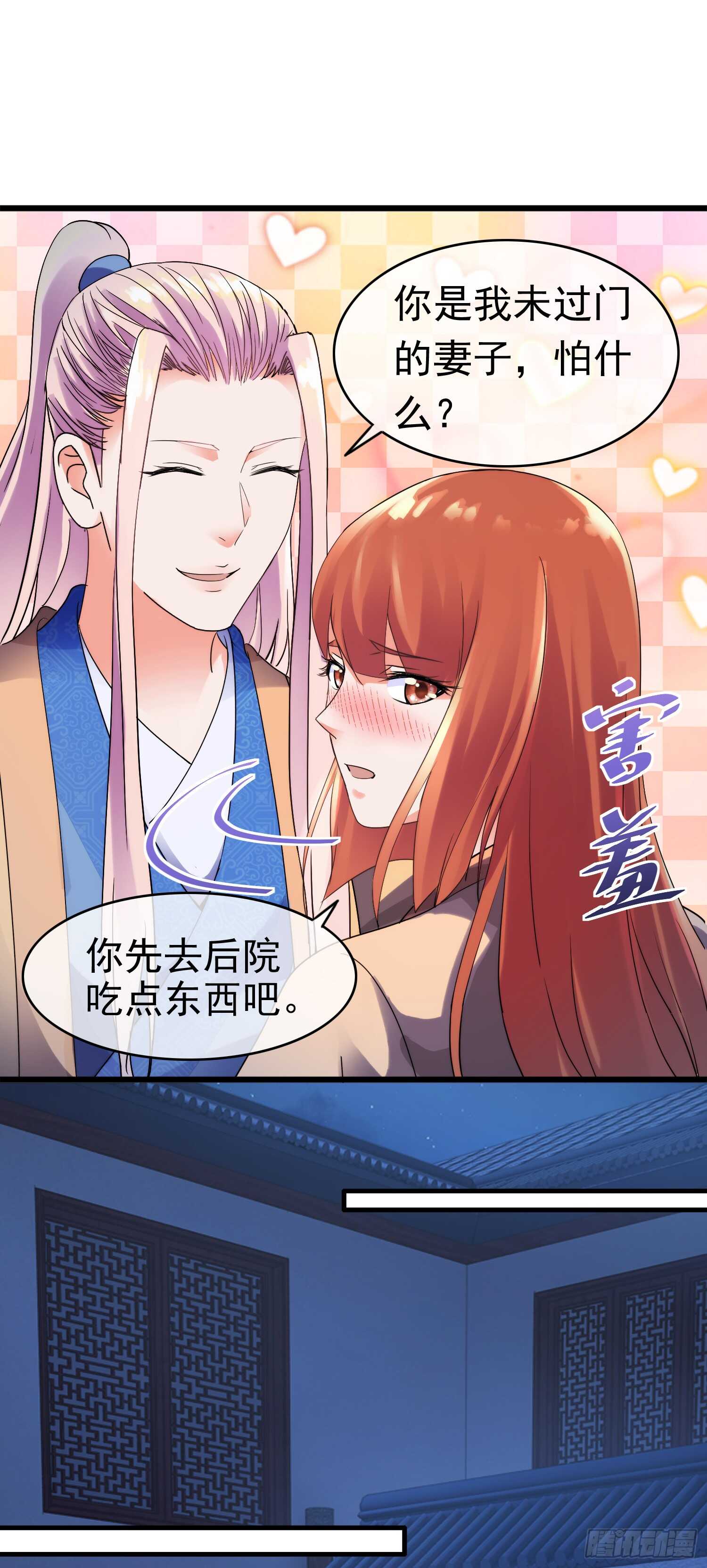 陛下召见5
