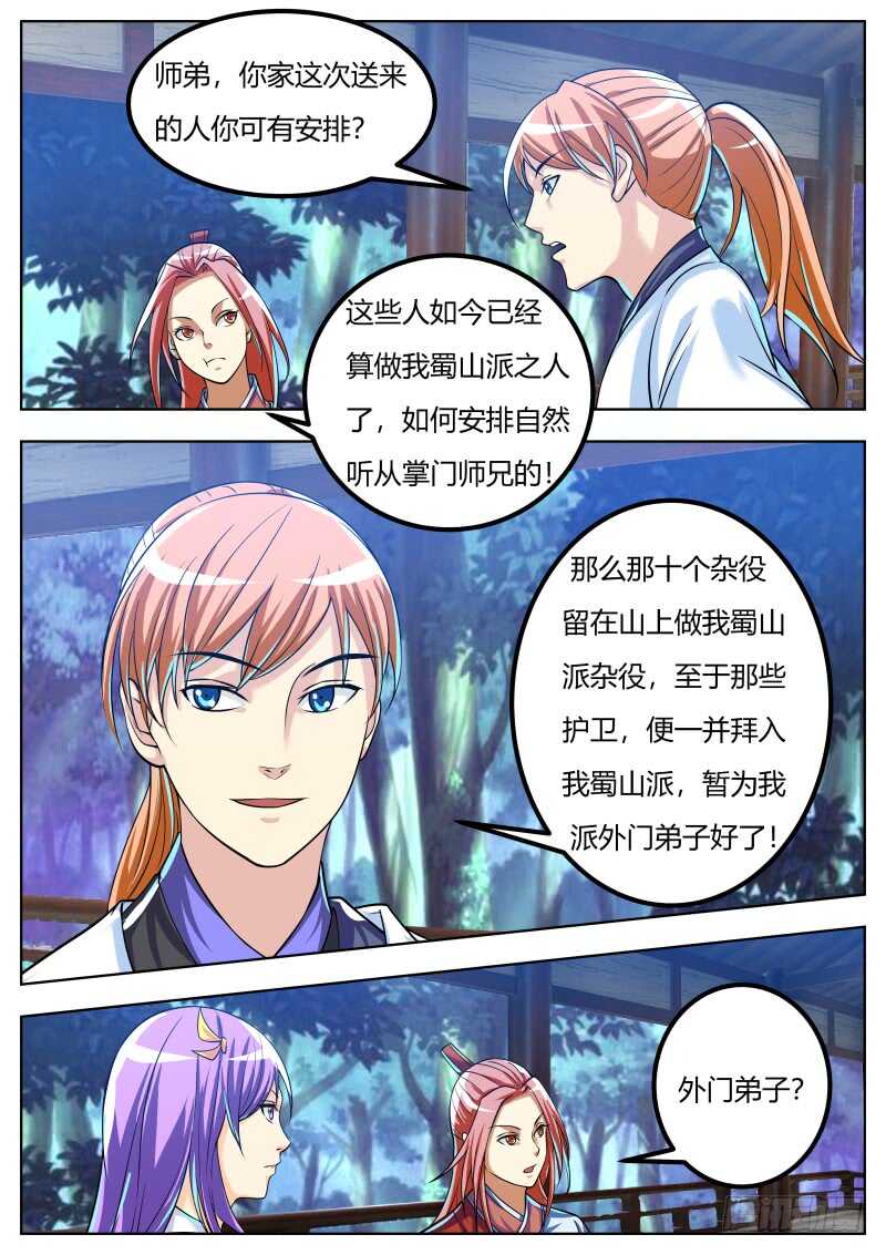山门初步规划4