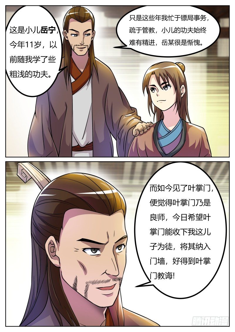 岳宁6