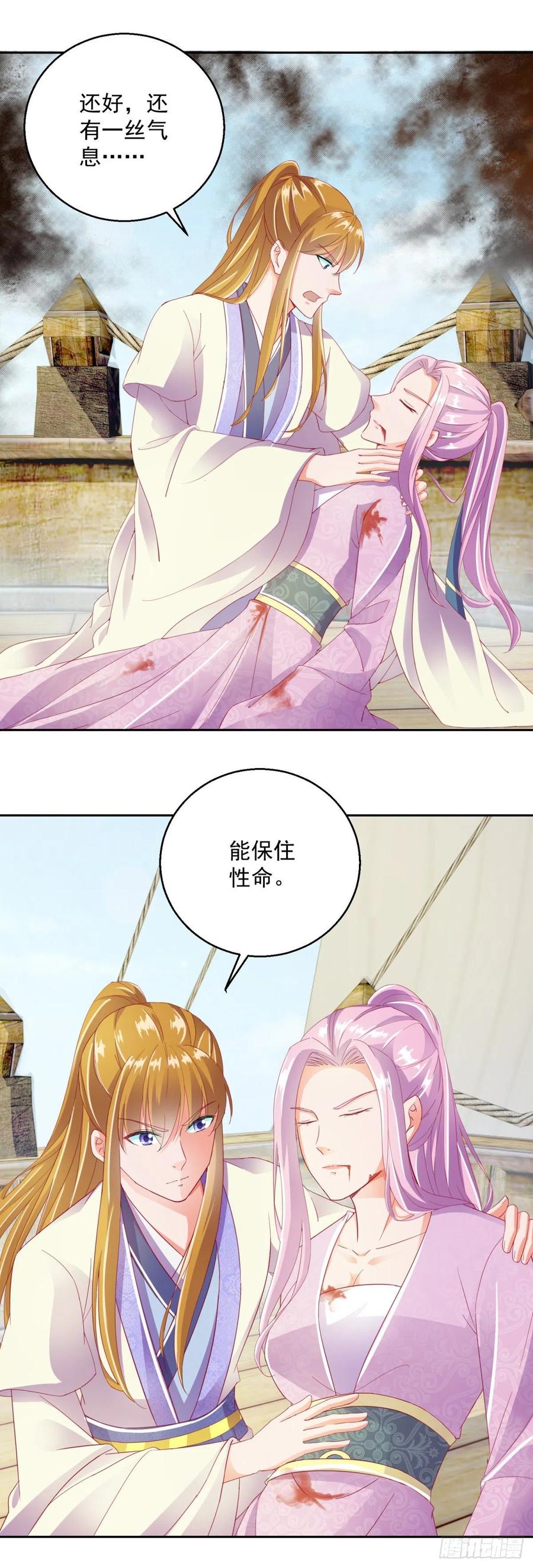 蜀山绝学22
