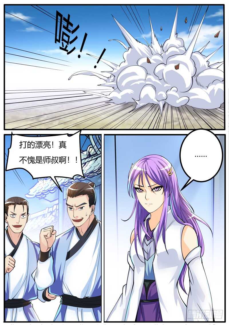 天罗地网势！11