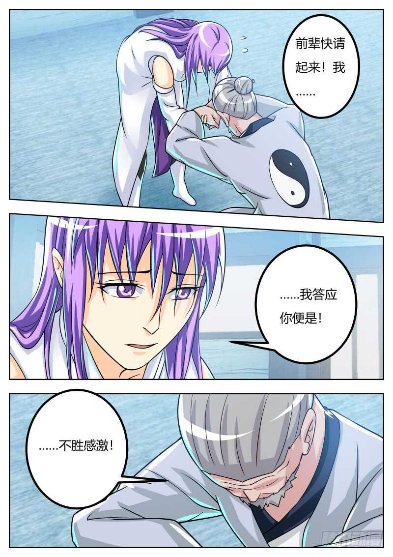 逼近的敌人4