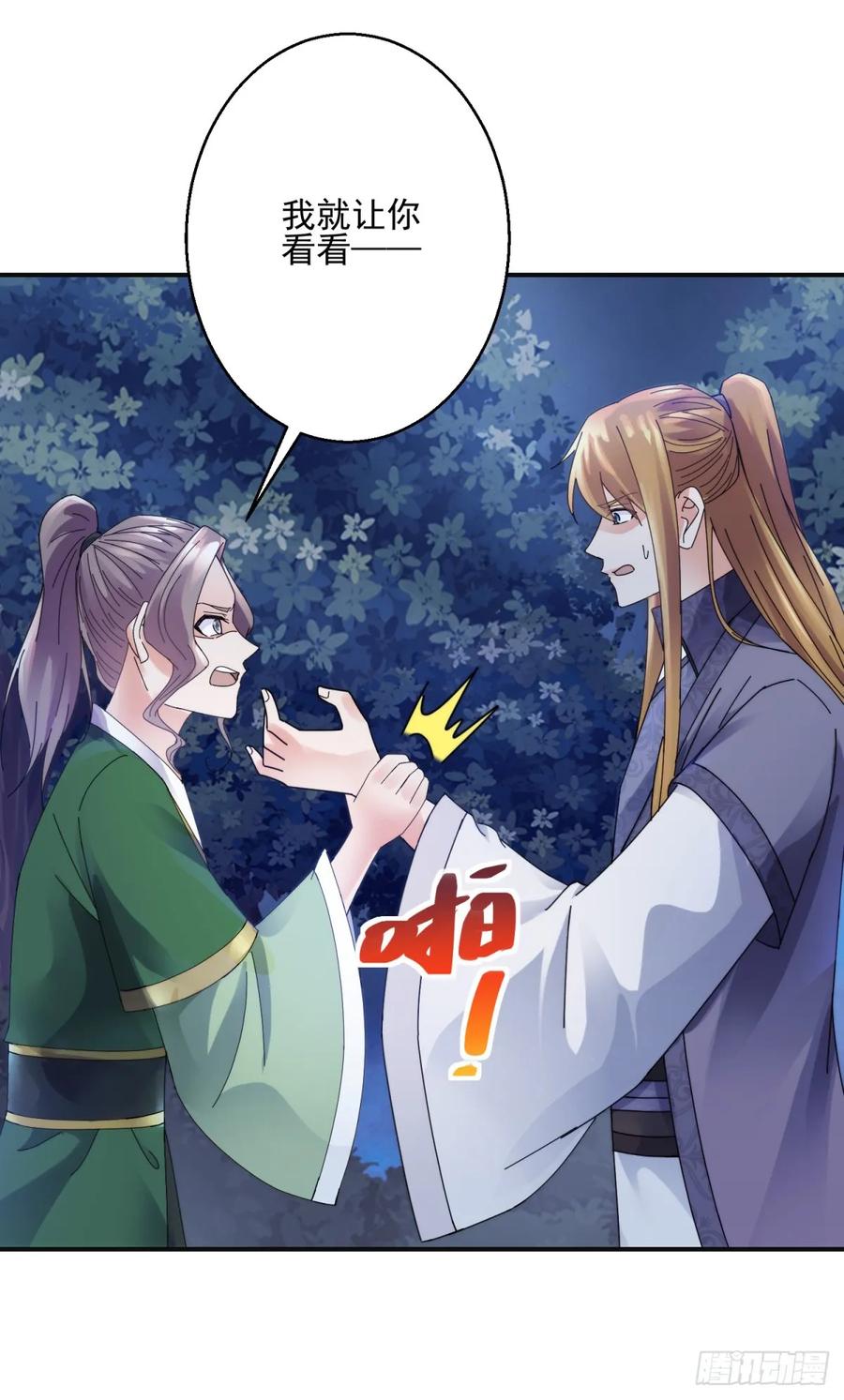 秘密20