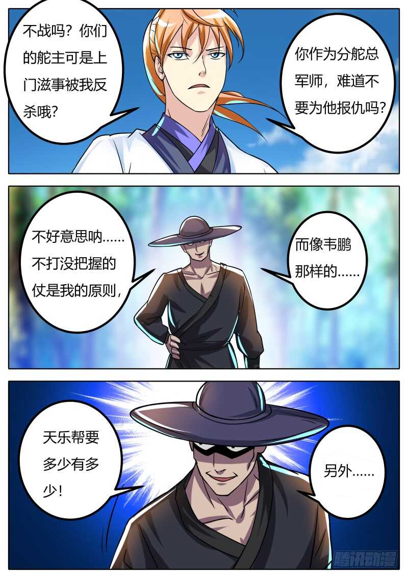 陆天8