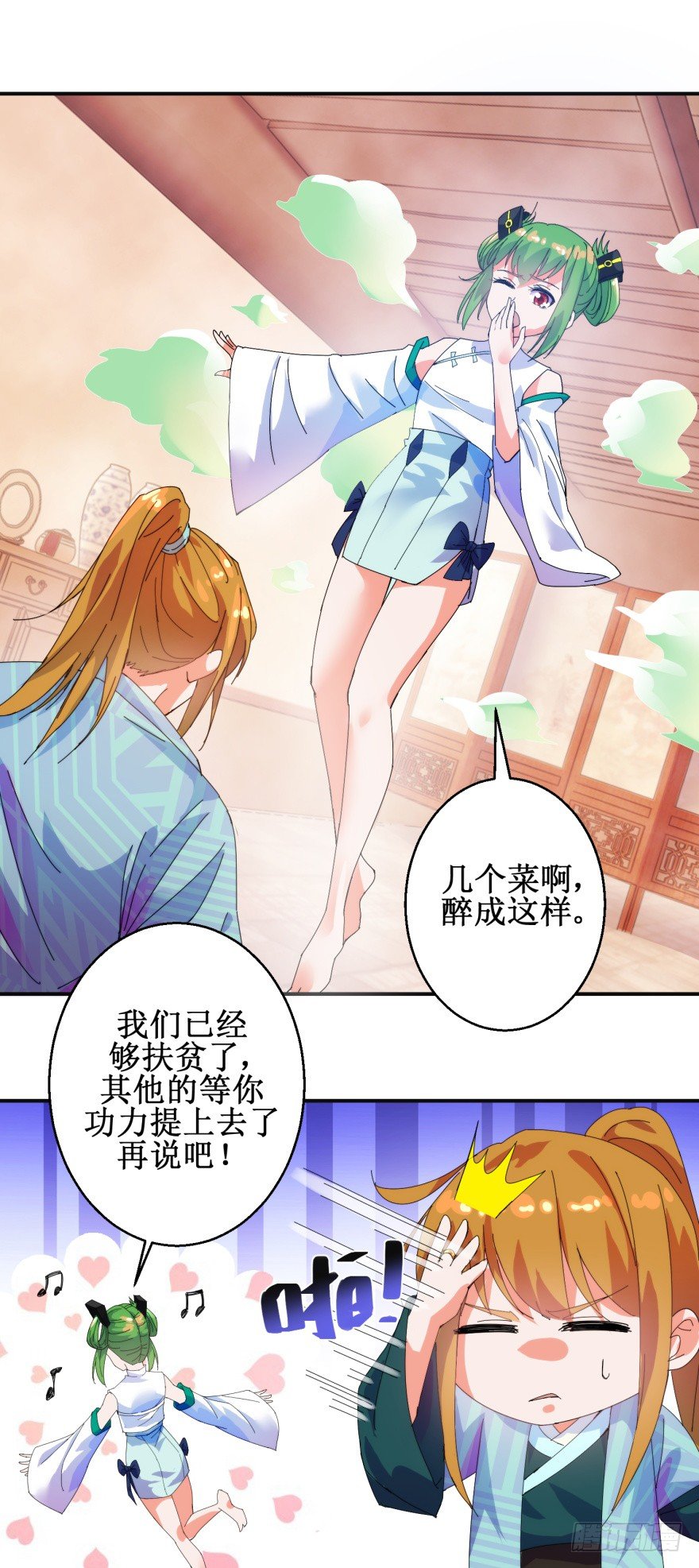 第三季01 蜀山派危机12