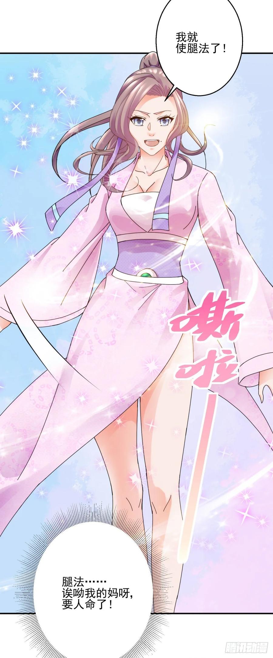 拆吃入腹13