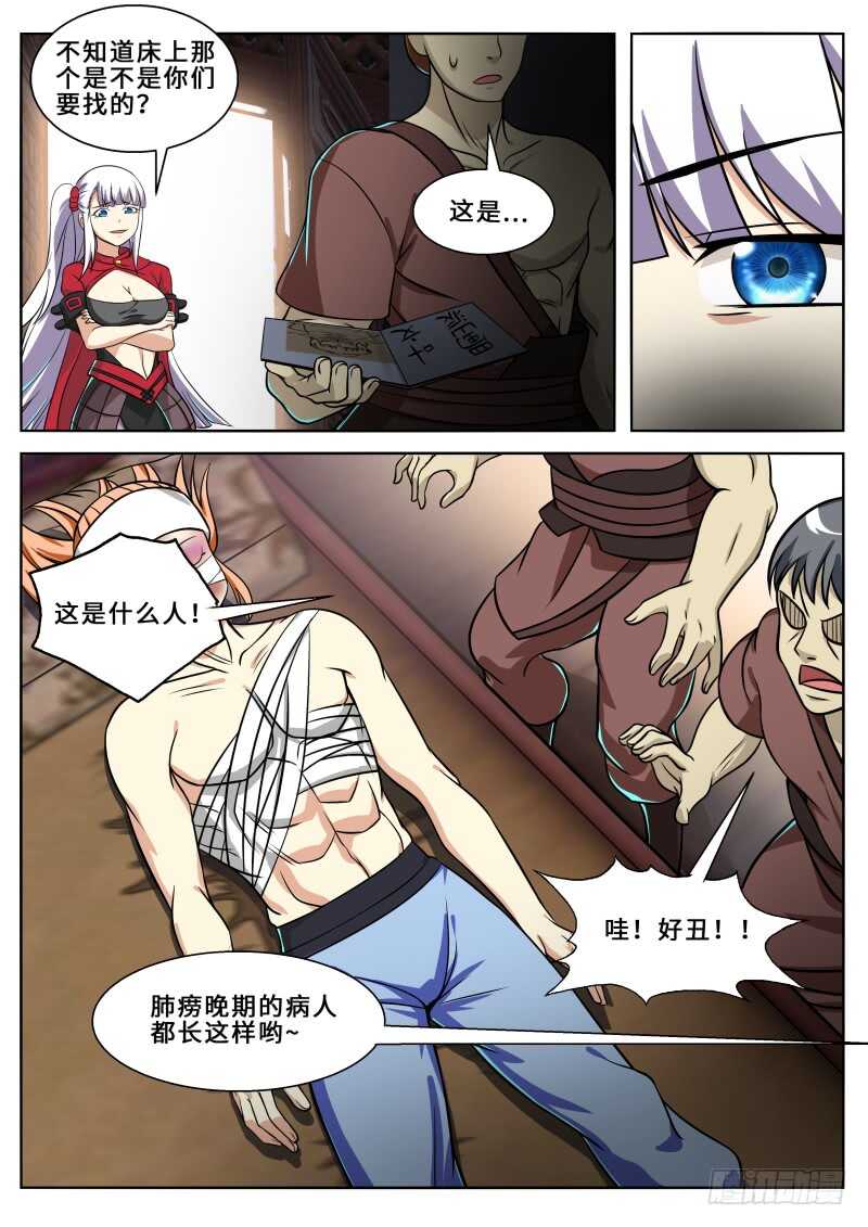 第二季 天乐帮来袭6