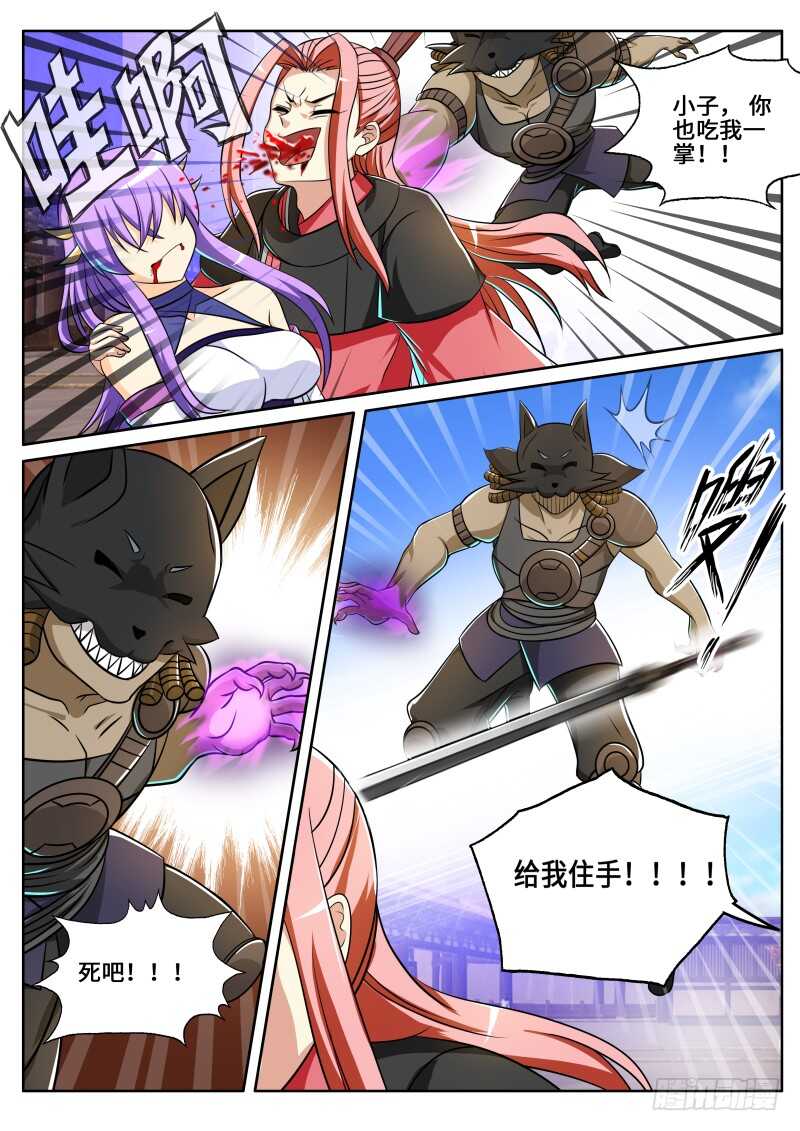第二季 小无相功.紫霞神功！！10
