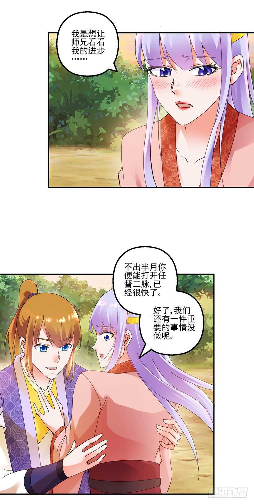 上山挑衅2