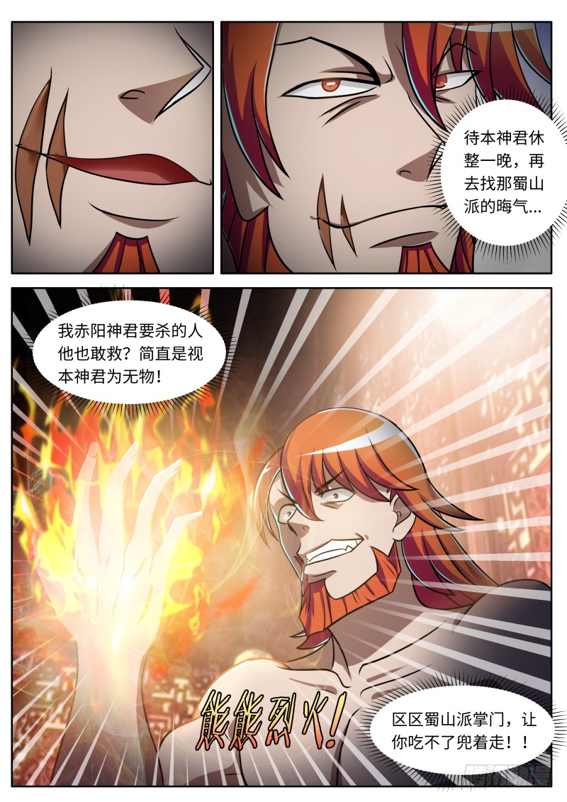 第二季 风雨欲来10