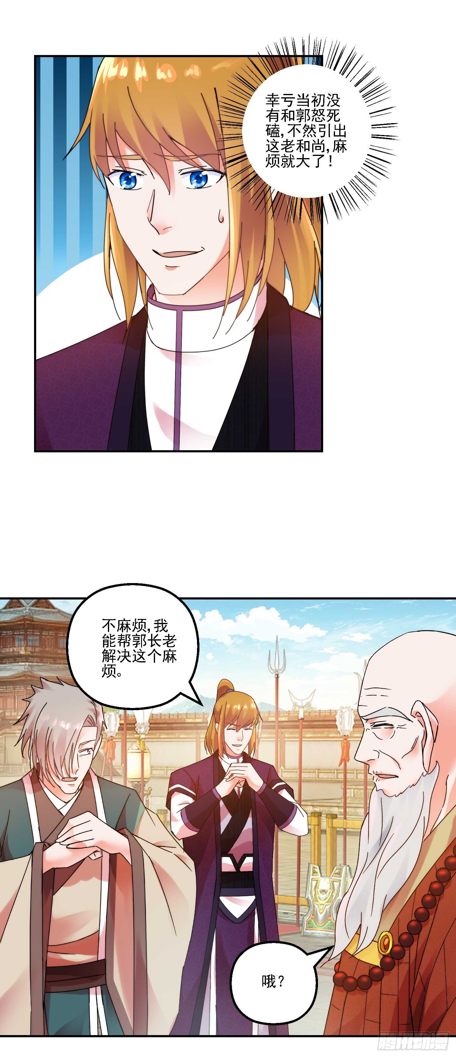名声大振5