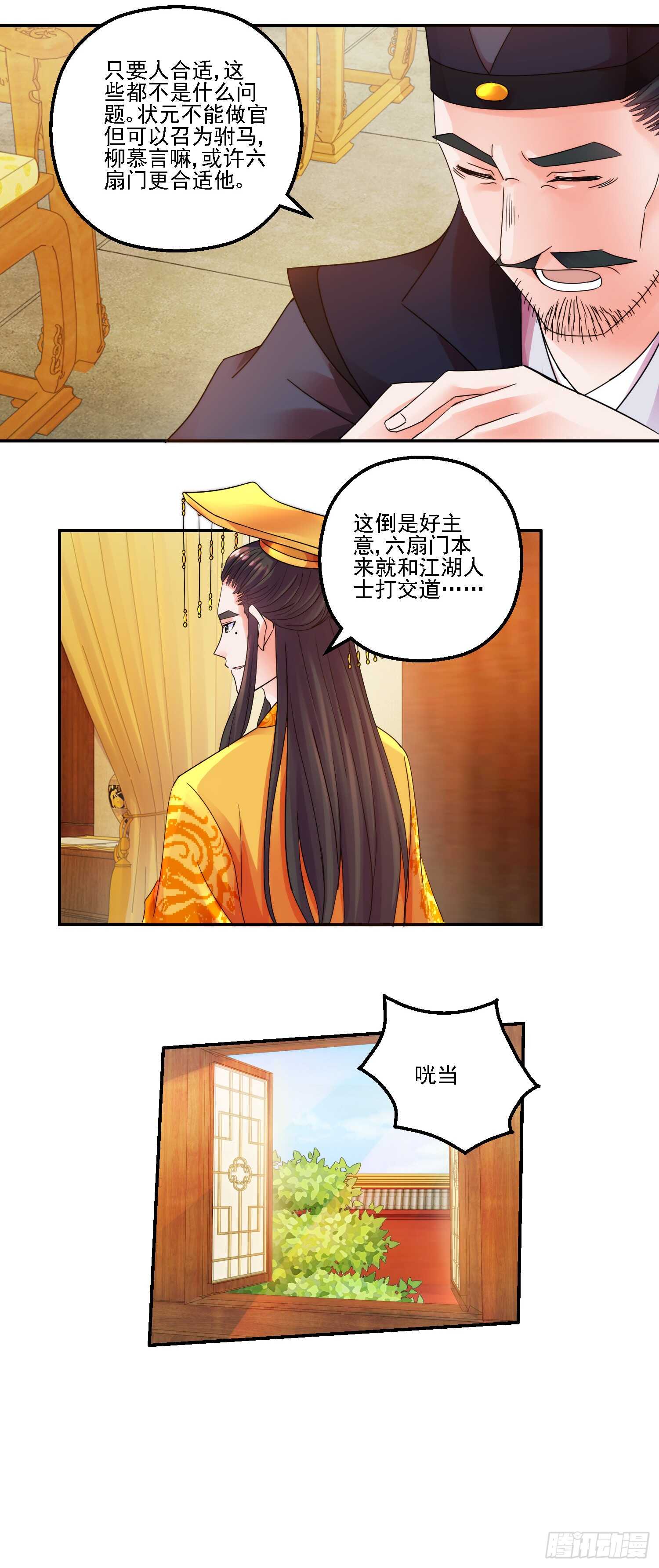 名号16