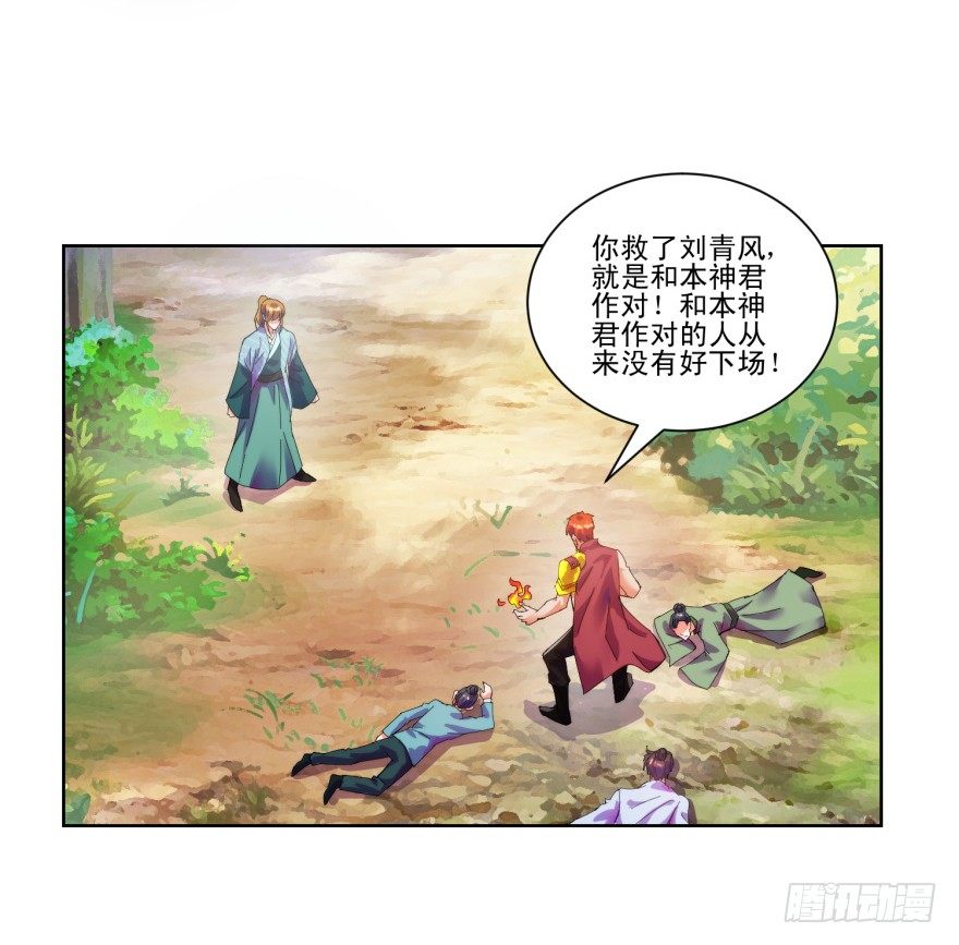 第三季02 攻上山来21