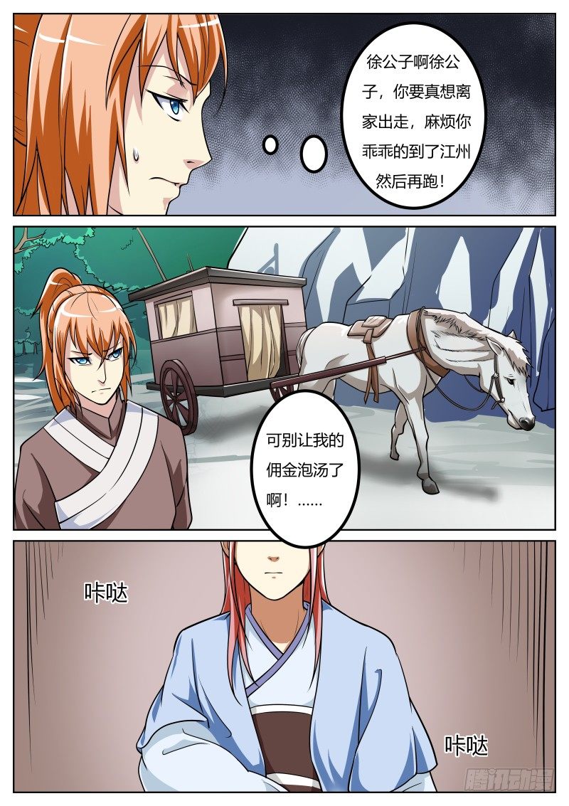 猎物上门3