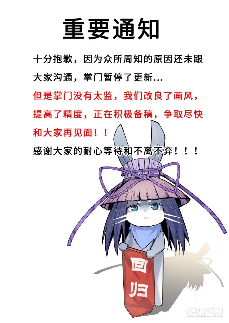 重要通知：我们没有太监。0