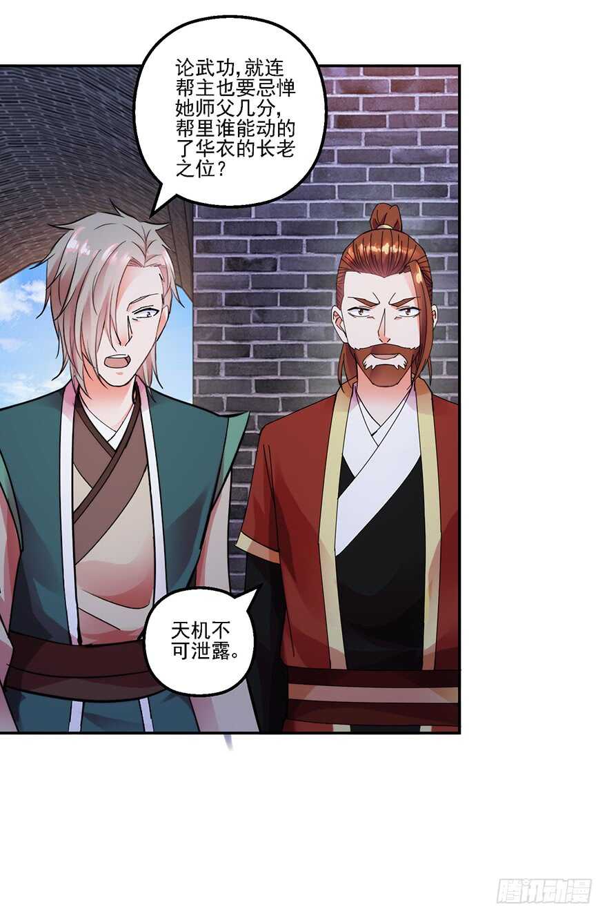 冲突在即16