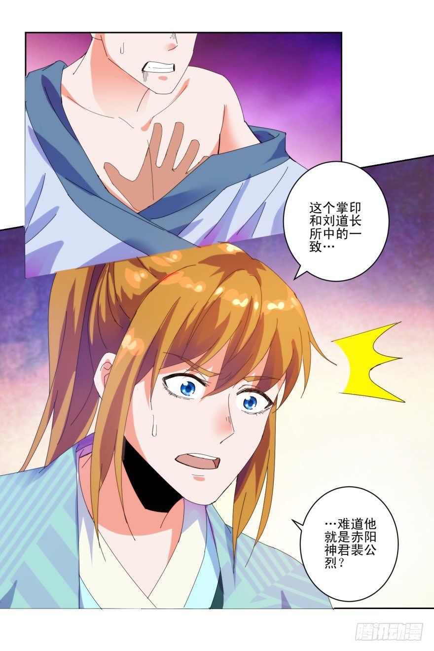 第三季02 攻上山来12