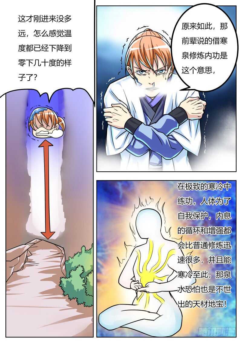 这是...奇遇?10