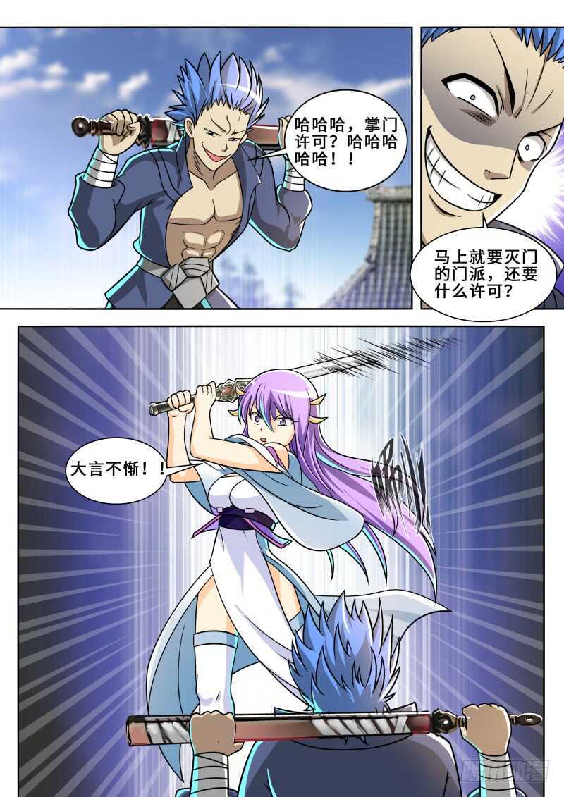 第二季 灭门之敌！7