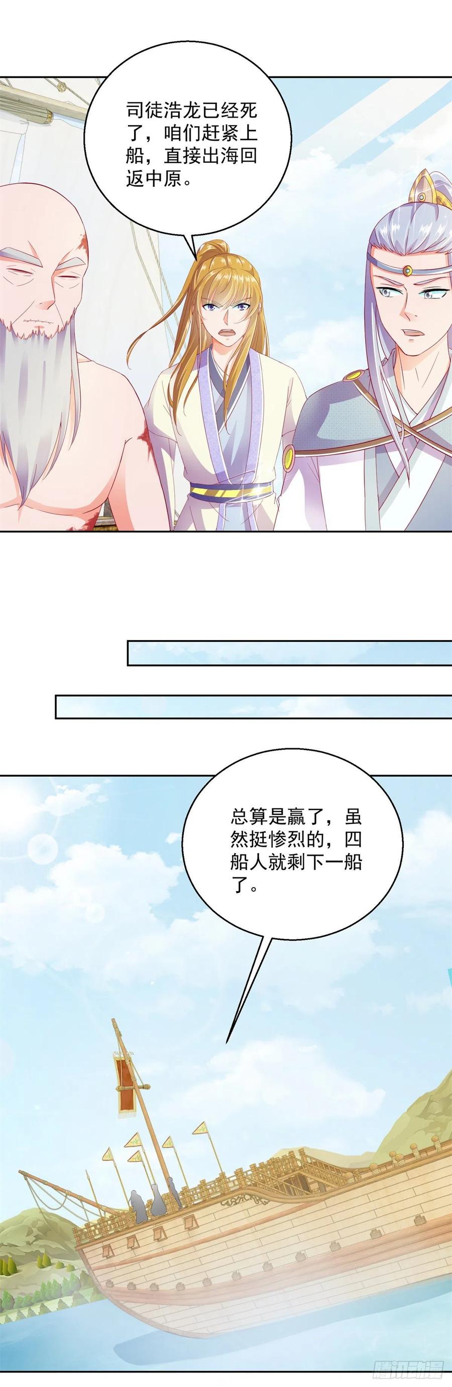 蜀山绝学25