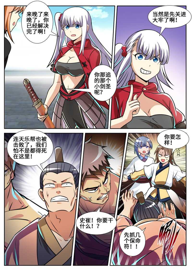 陆天！你死不足惜！12