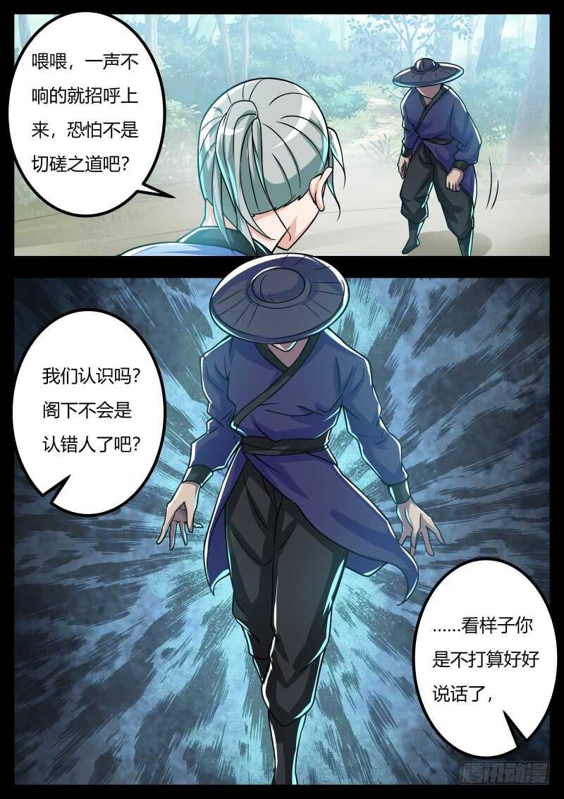 徐平VS神秘人1