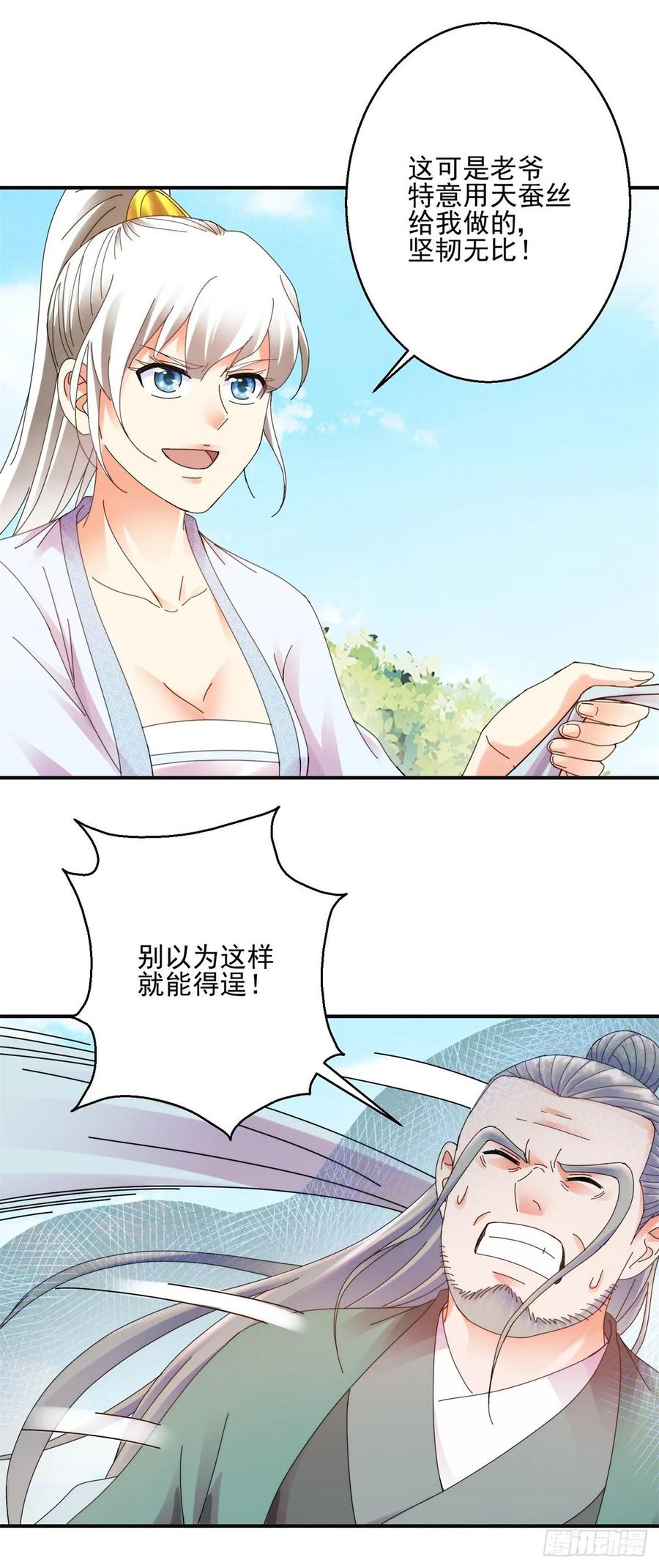 东方护法11