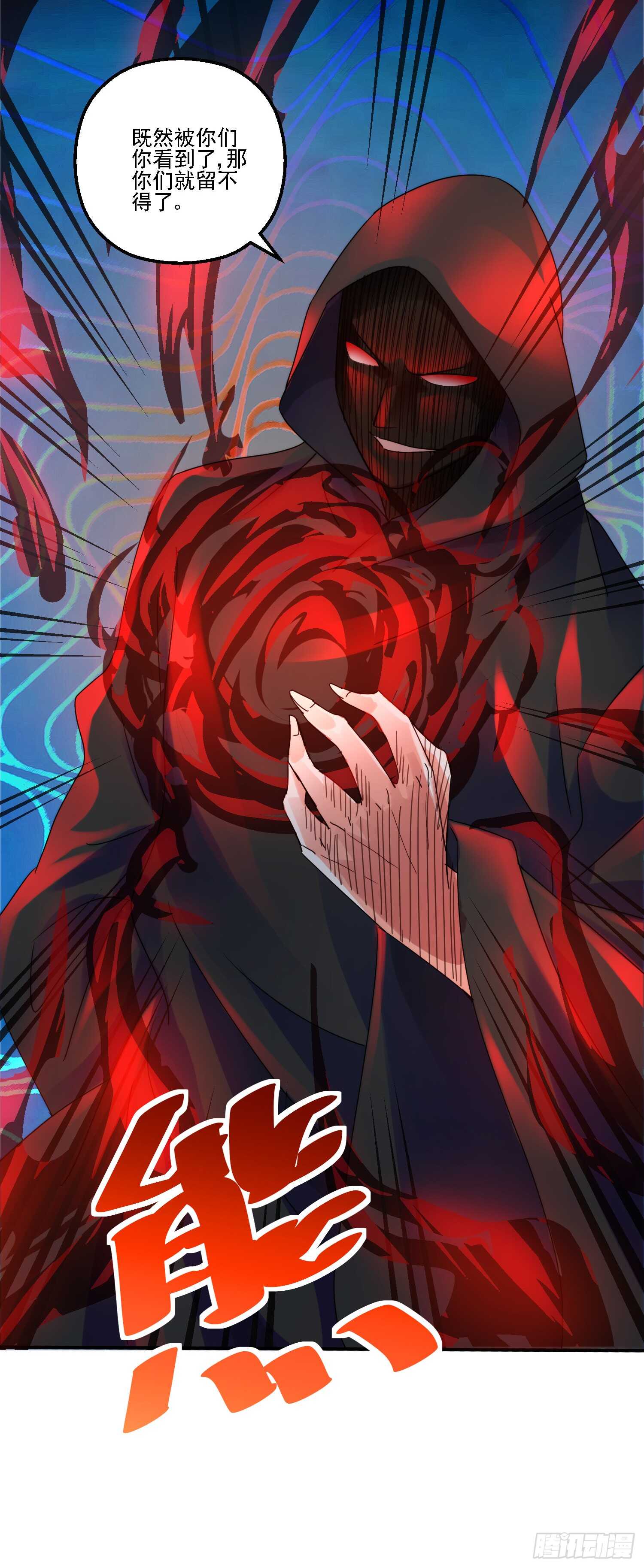 吾命休矣！2