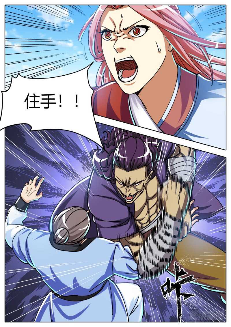归来6