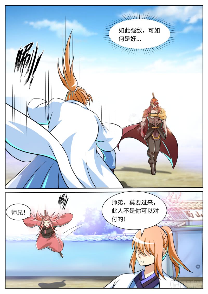 大惊失色11