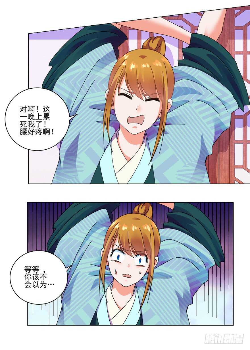 第三季09 一夜双修17