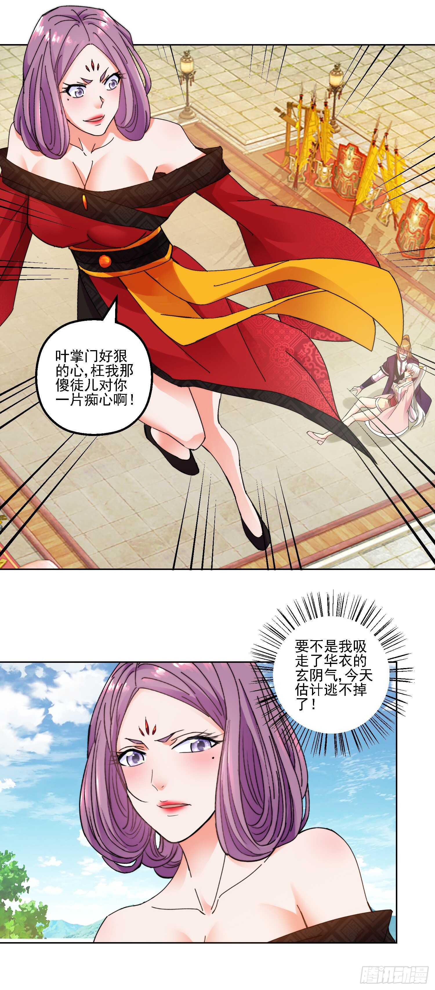 华衣遭难20