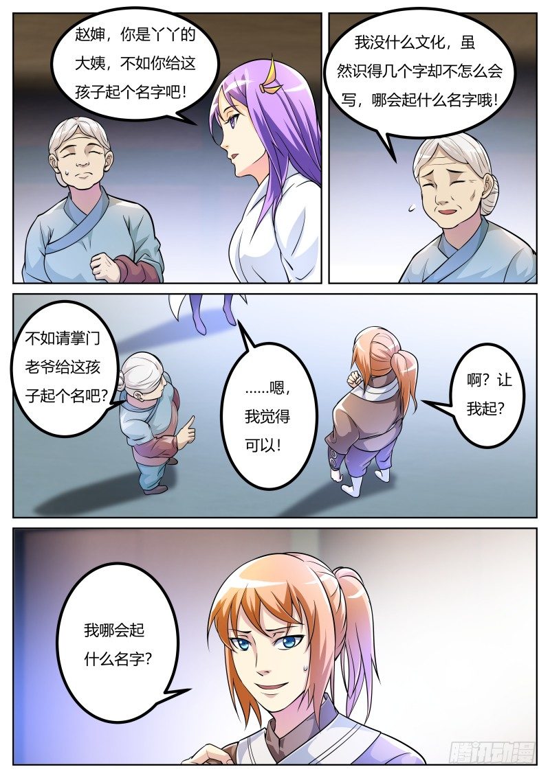 周芷若12