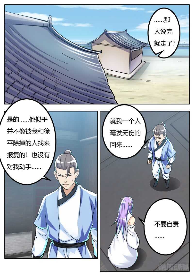 刘道长的请求0