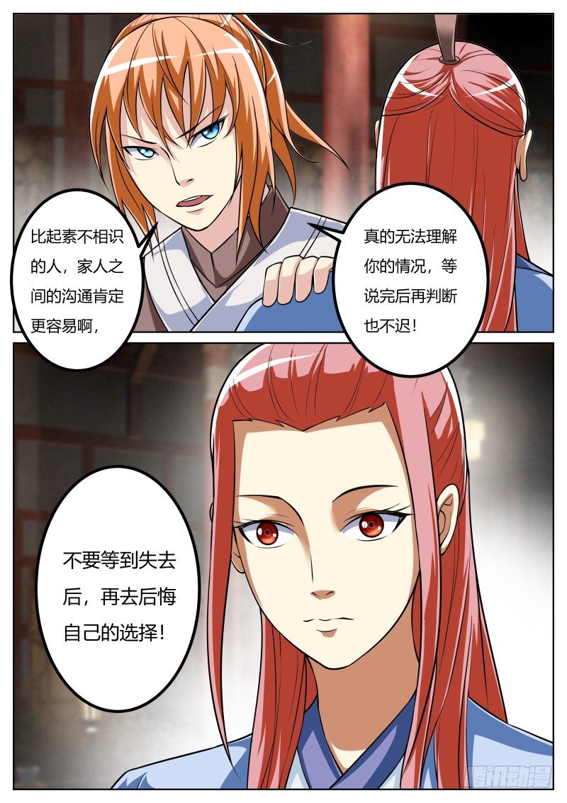 择路12