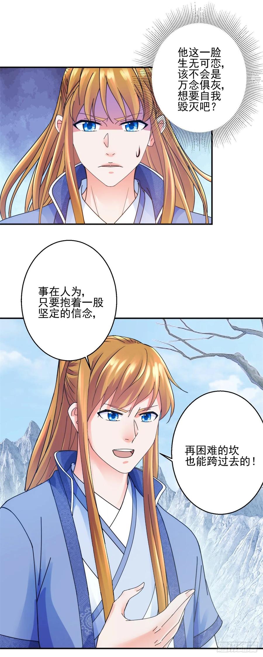故意相让13