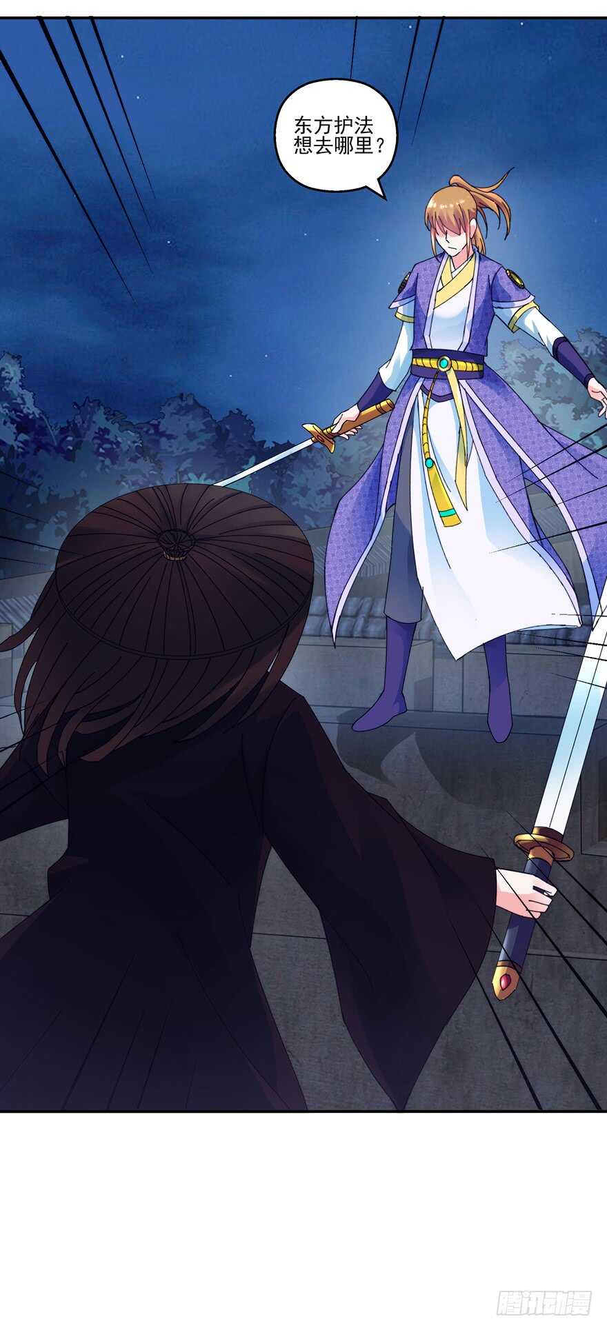 魔教围攻20