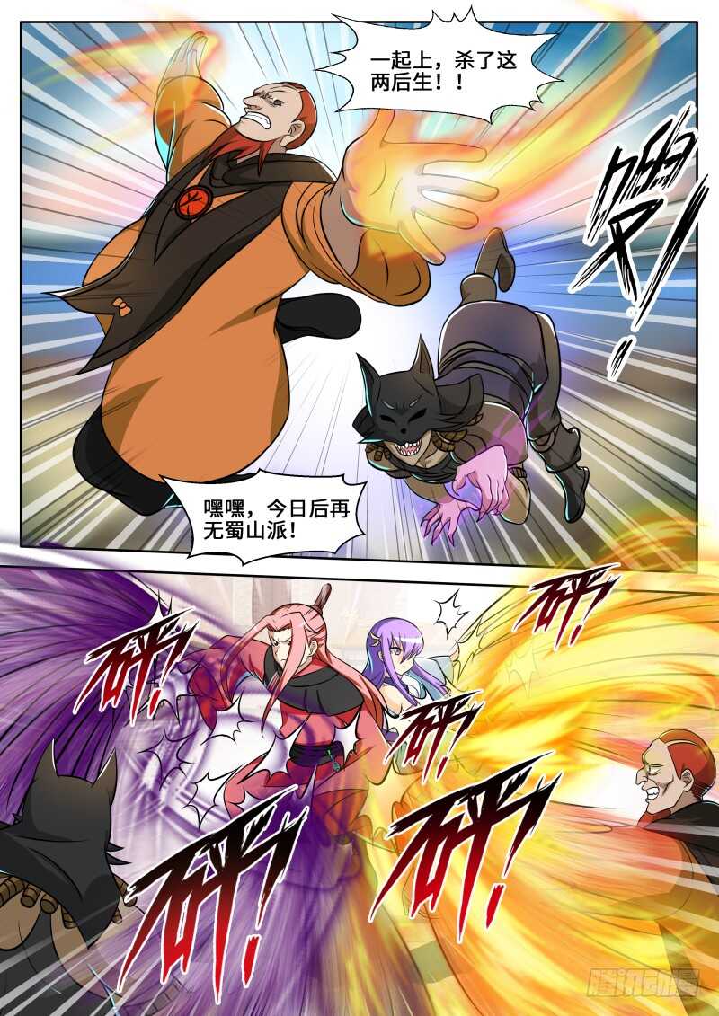 第二季 小无相功.紫霞神功！！7
