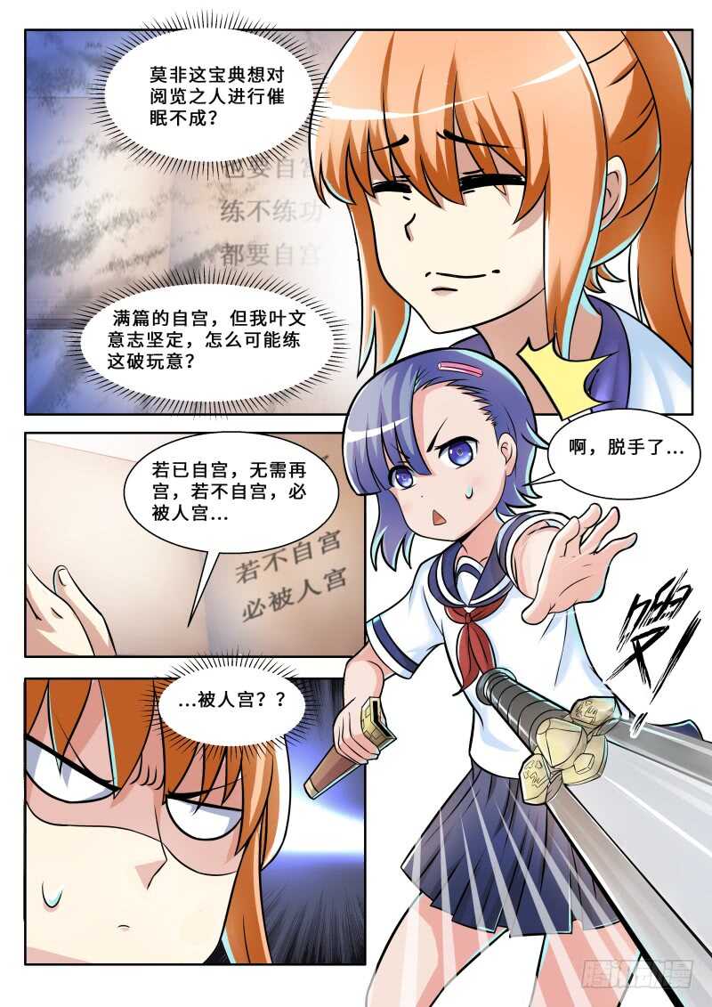 第二季 练神功，必先...1