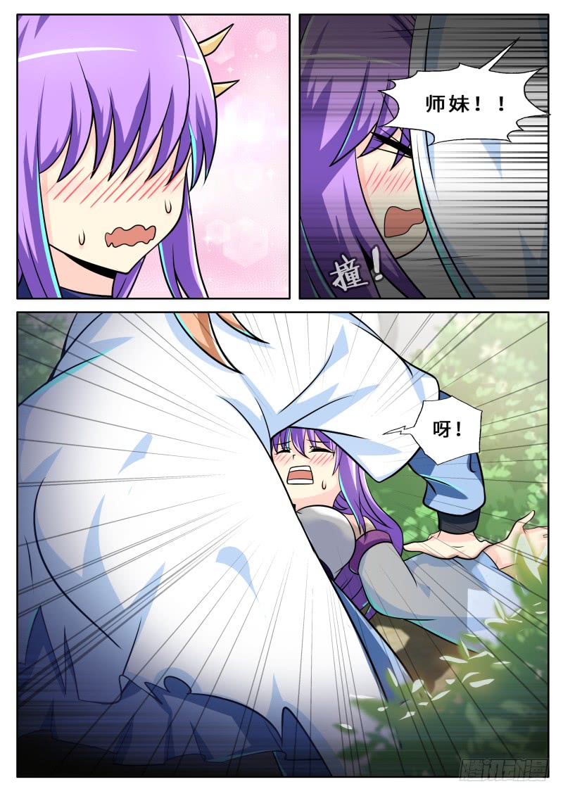 第二季 嘘，有人！3