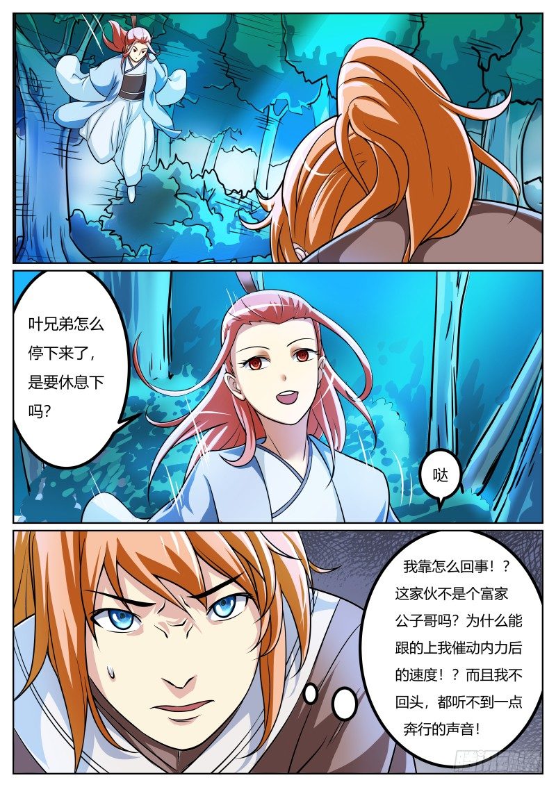 夜半小径2