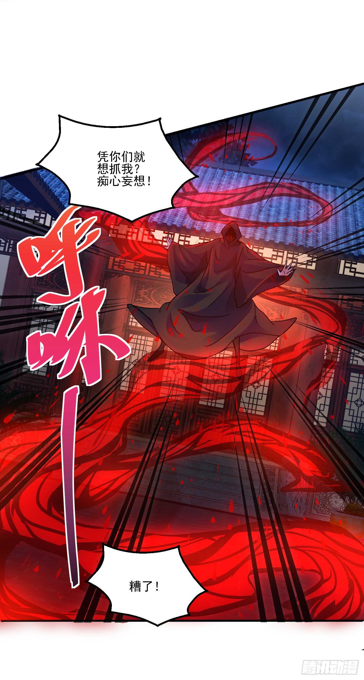 吾命休矣！19