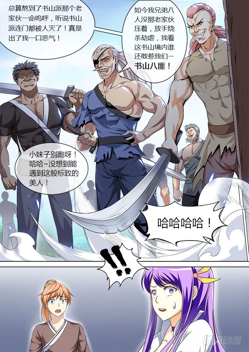 萝莉不要啊！？11