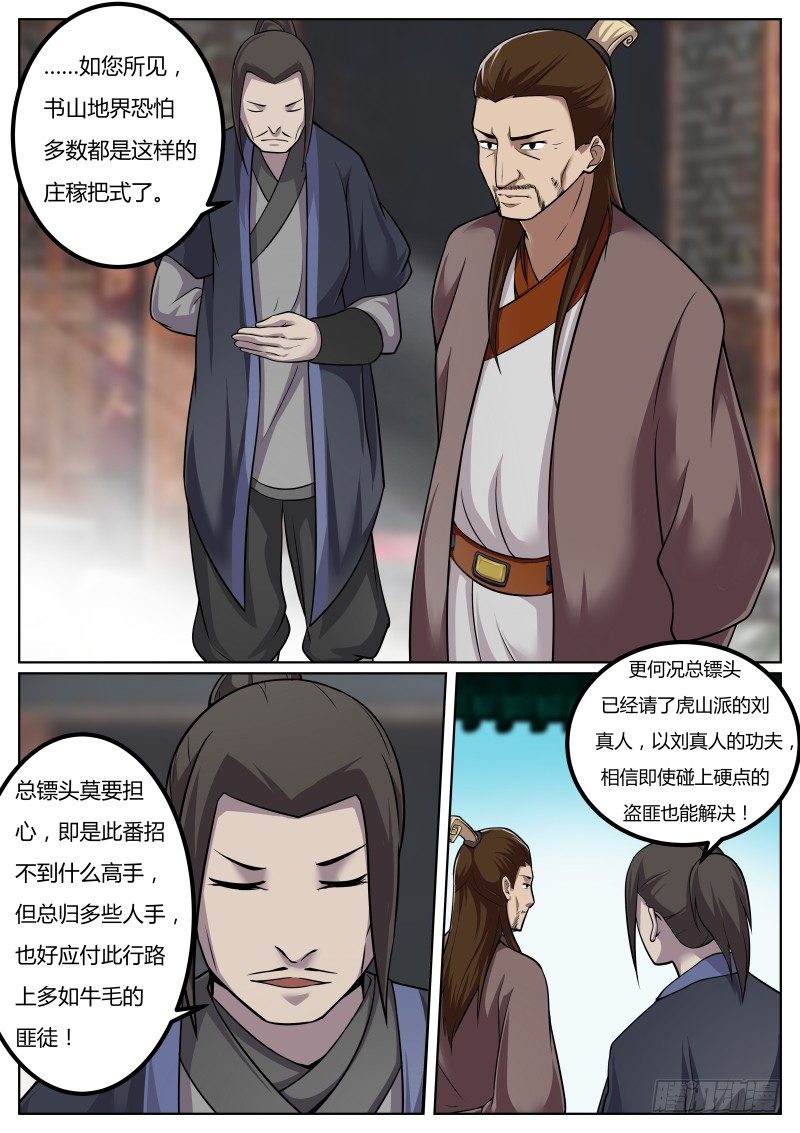不针对你，我是说在座的各位...7