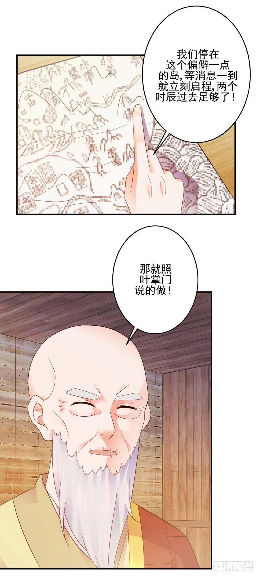 叶大军师14