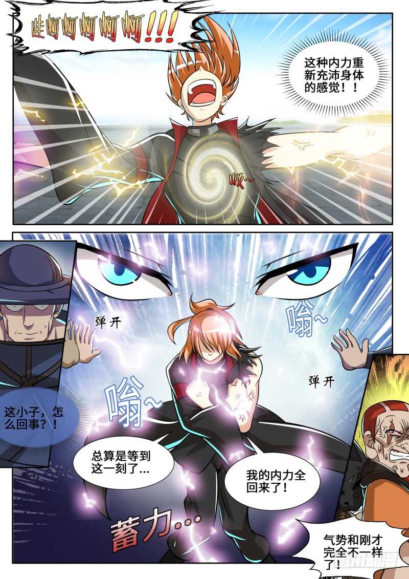 陆天！你死不足惜！3