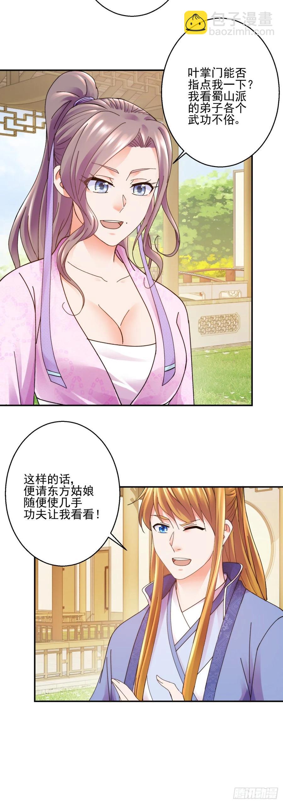 拆吃入腹8