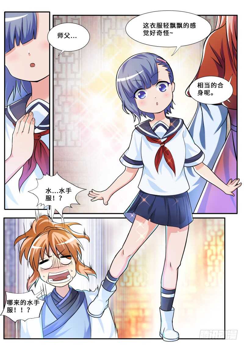 第二季 前掌门...叶文？2